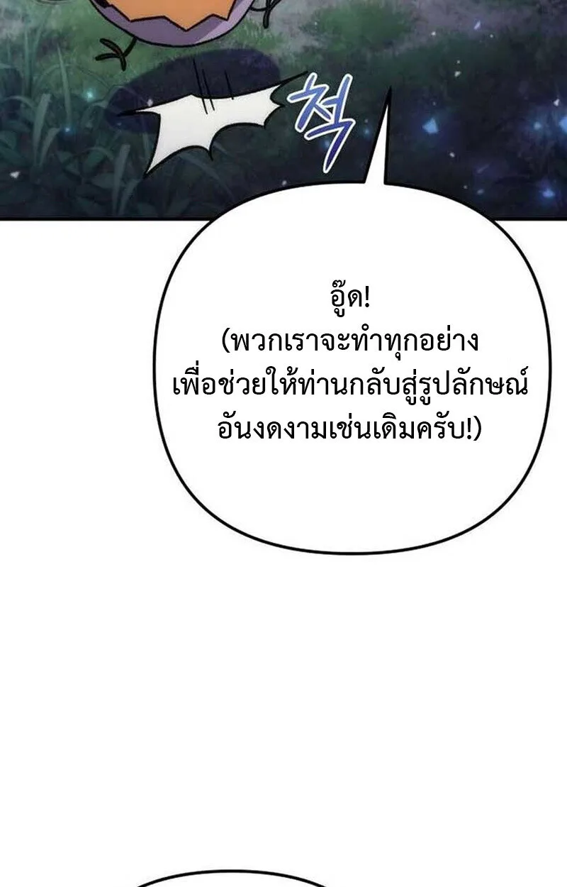 Goddess of Abundance and the Genius Rogue Apostle เทพีแห่งความอุดมสมบูรณ์กับอัครสาวกตัวแสบยอดอัจฉริยะ ตอนที่ 7 หน้า 39