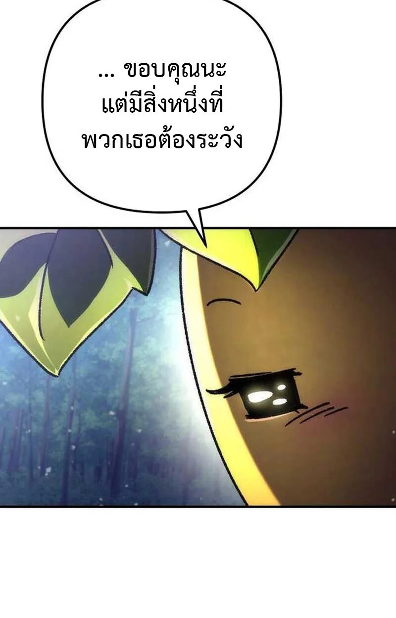 Goddess of Abundance and the Genius Rogue Apostle เทพีแห่งความอุดมสมบูรณ์กับอัครสาวกตัวแสบยอดอัจฉริยะ ตอนที่ 7 หน้า 40