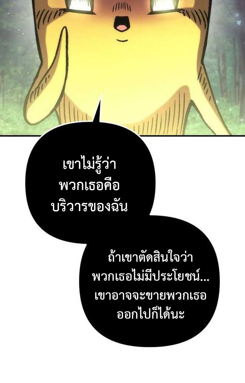 Goddess of Abundance and the Genius Rogue Apostle เทพีแห่งความอุดมสมบูรณ์กับอัครสาวกตัวแสบยอดอัจฉริยะ ตอนที่ 7 หน้า 42
