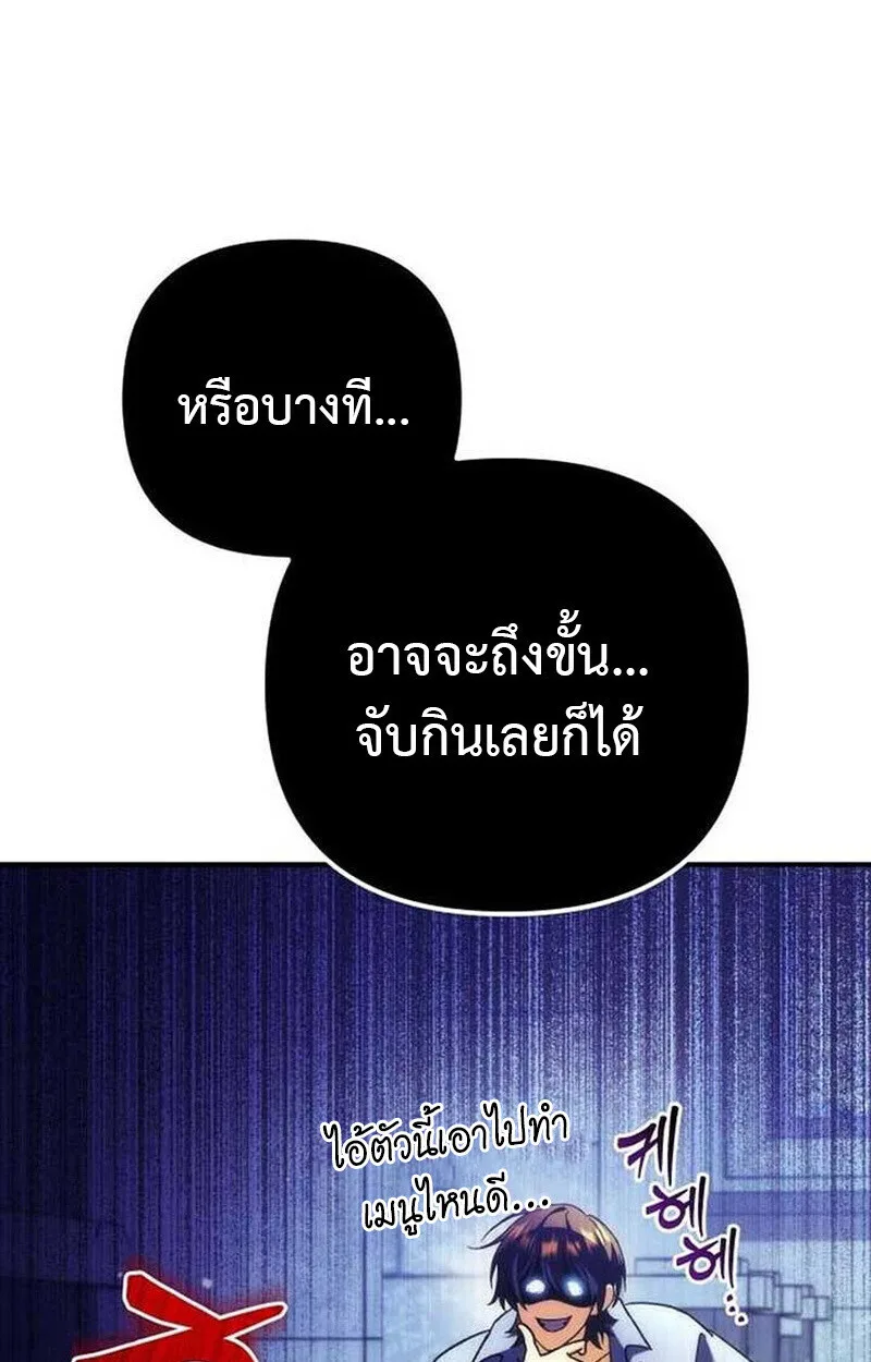 Goddess of Abundance and the Genius Rogue Apostle เทพีแห่งความอุดมสมบูรณ์กับอัครสาวกตัวแสบยอดอัจฉริยะ ตอนที่ 7 หน้า 43