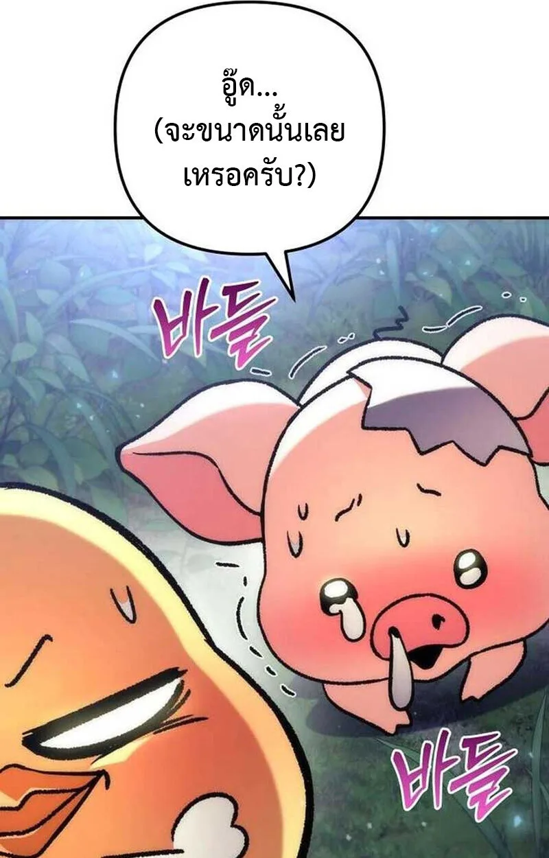 Goddess of Abundance and the Genius Rogue Apostle เทพีแห่งความอุดมสมบูรณ์กับอัครสาวกตัวแสบยอดอัจฉริยะ ตอนที่ 7 หน้า 47