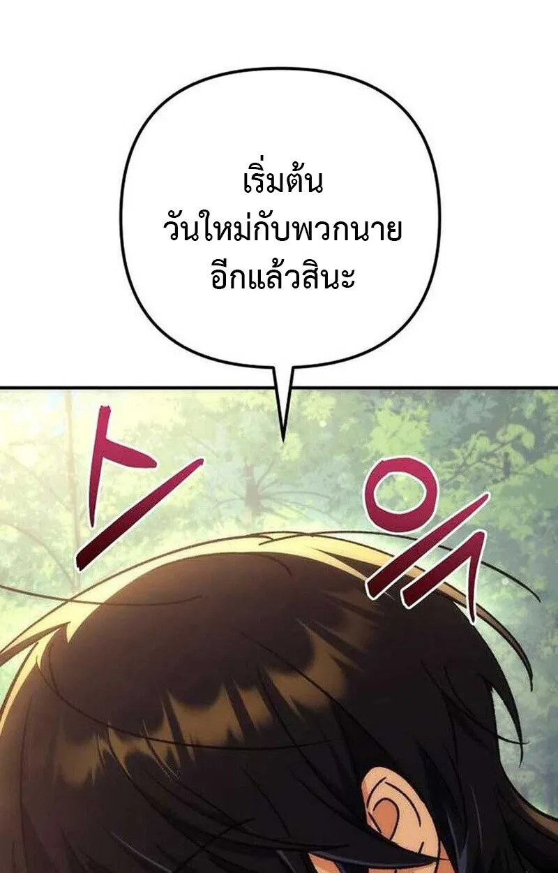Goddess of Abundance and the Genius Rogue Apostle เทพีแห่งความอุดมสมบูรณ์กับอัครสาวกตัวแสบยอดอัจฉริยะ ตอนที่ 7 หน้า 53