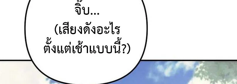 Goddess of Abundance and the Genius Rogue Apostle เทพีแห่งความอุดมสมบูรณ์กับอัครสาวกตัวแสบยอดอัจฉริยะ ตอนที่ 7 หน้า 58