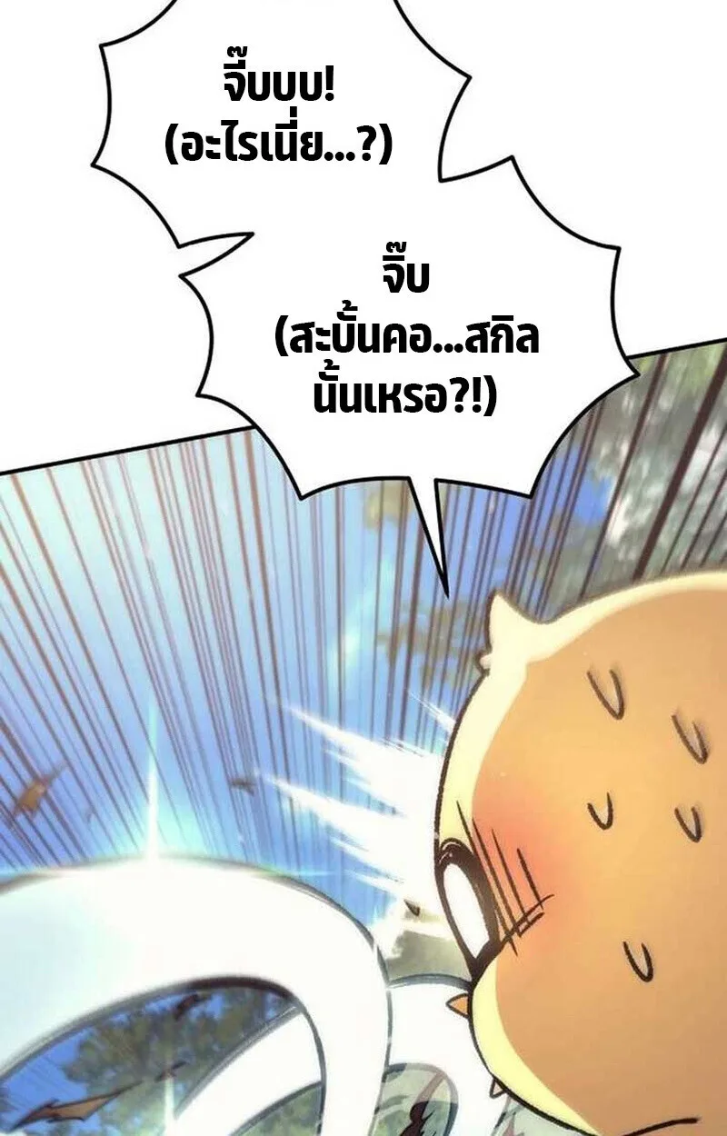 Goddess of Abundance and the Genius Rogue Apostle เทพีแห่งความอุดมสมบูรณ์กับอัครสาวกตัวแสบยอดอัจฉริยะ ตอนที่ 7 หน้า 62