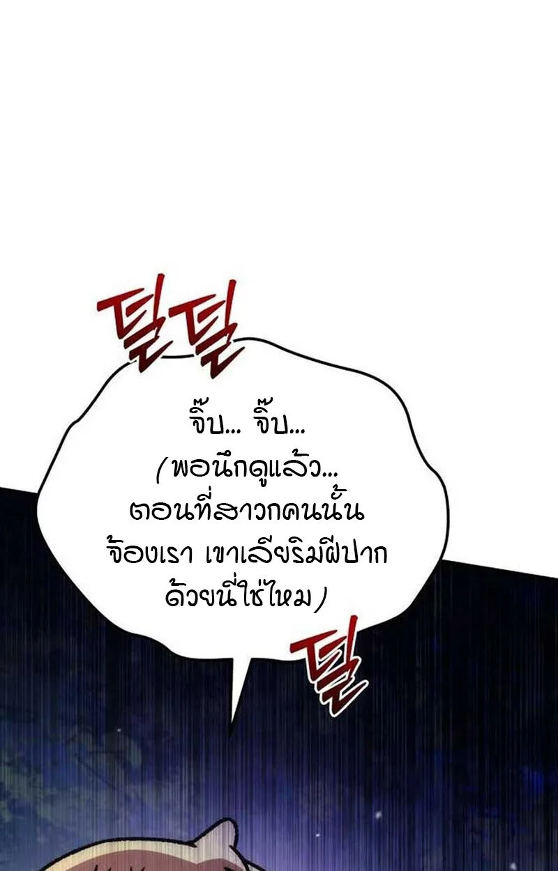 Goddess of Abundance and the Genius Rogue Apostle เทพีแห่งความอุดมสมบูรณ์กับอัครสาวกตัวแสบยอดอัจฉริยะ ตอนที่ 7 หน้า 71
