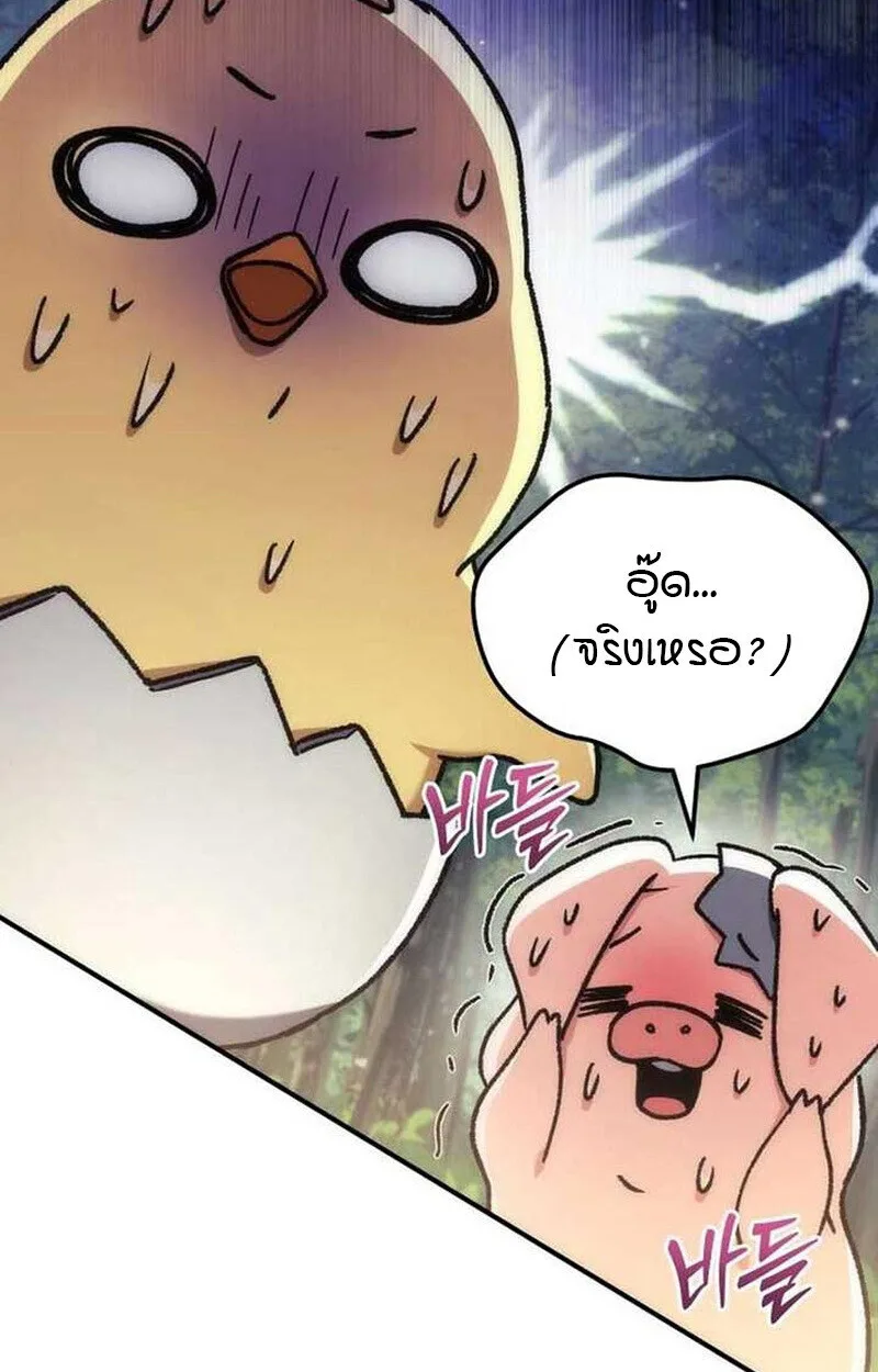 Goddess of Abundance and the Genius Rogue Apostle เทพีแห่งความอุดมสมบูรณ์กับอัครสาวกตัวแสบยอดอัจฉริยะ ตอนที่ 7 หน้า 72