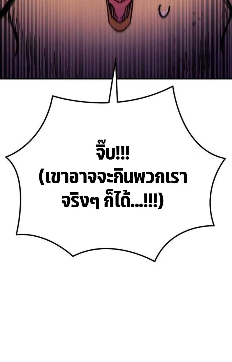 Goddess of Abundance and the Genius Rogue Apostle เทพีแห่งความอุดมสมบูรณ์กับอัครสาวกตัวแสบยอดอัจฉริยะ ตอนที่ 7 หน้า 75
