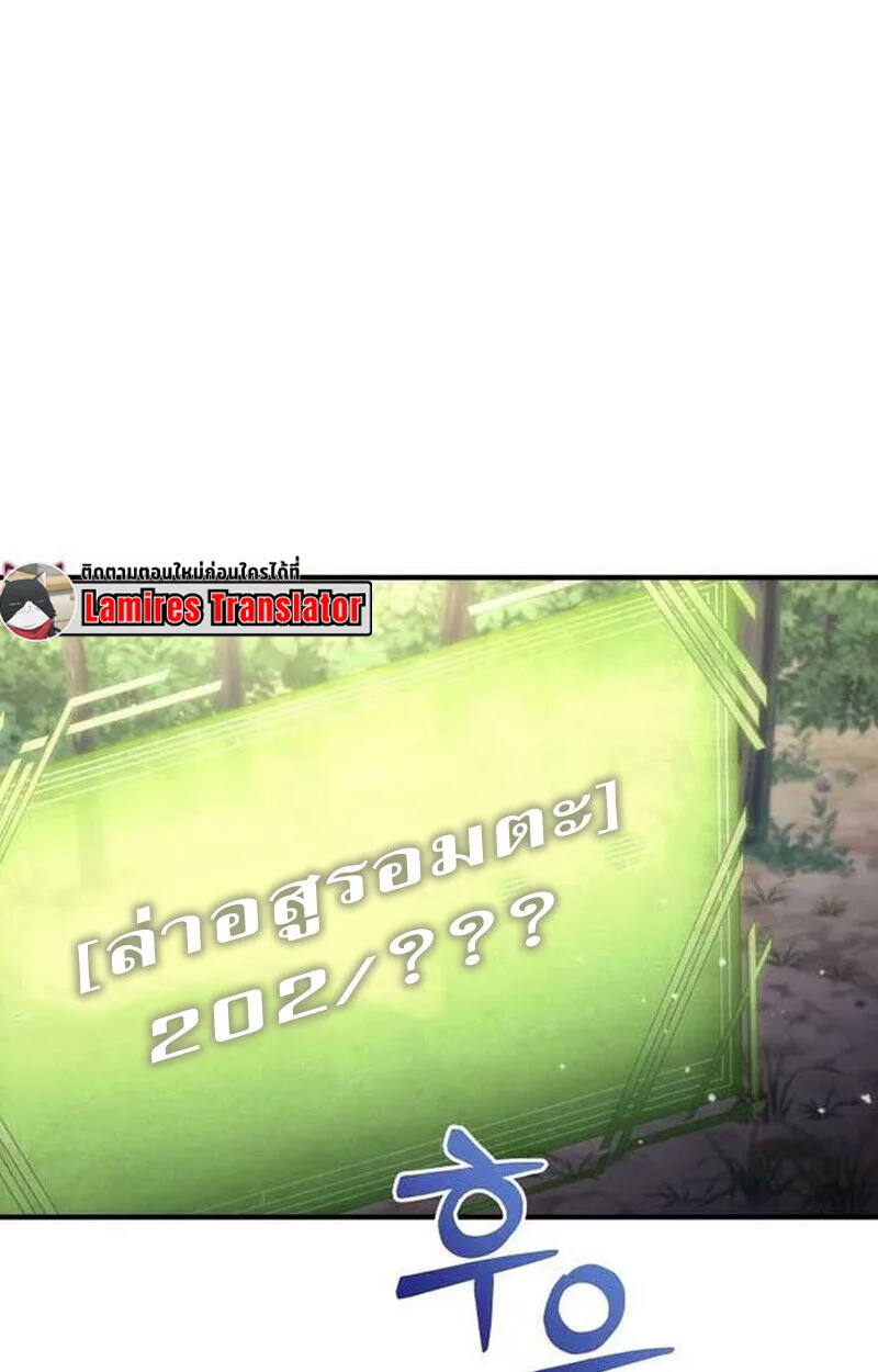 Goddess of Abundance and the Genius Rogue Apostle เทพีแห่งความอุดมสมบูรณ์กับอัครสาวกตัวแสบยอดอัจฉริยะ ตอนที่ 7 หน้า 76