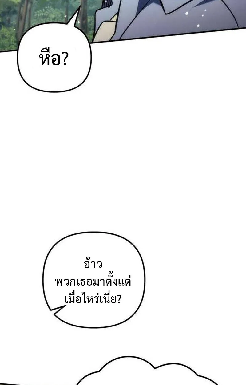 Goddess of Abundance and the Genius Rogue Apostle เทพีแห่งความอุดมสมบูรณ์กับอัครสาวกตัวแสบยอดอัจฉริยะ ตอนที่ 7 หน้า 80