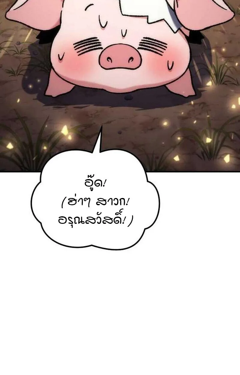 Goddess of Abundance and the Genius Rogue Apostle เทพีแห่งความอุดมสมบูรณ์กับอัครสาวกตัวแสบยอดอัจฉริยะ ตอนที่ 7 หน้า 82
