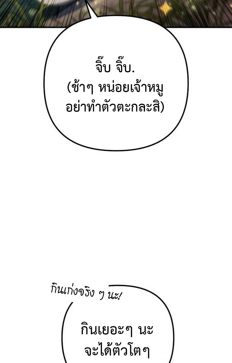 Goddess of Abundance and the Genius Rogue Apostle เทพีแห่งความอุดมสมบูรณ์กับอัครสาวกตัวแสบยอดอัจฉริยะ ตอนที่ 7 หน้า 90