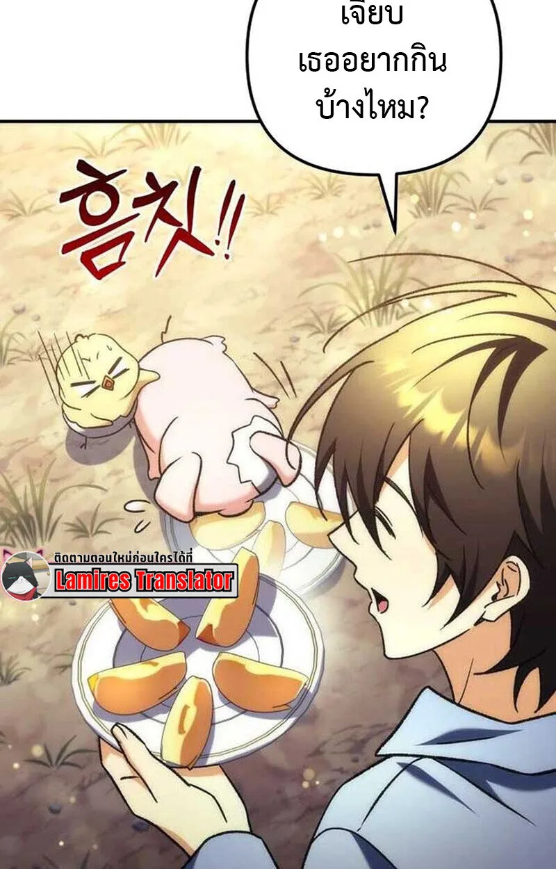 Goddess of Abundance and the Genius Rogue Apostle เทพีแห่งความอุดมสมบูรณ์กับอัครสาวกตัวแสบยอดอัจฉริยะ ตอนที่ 7 หน้า 97