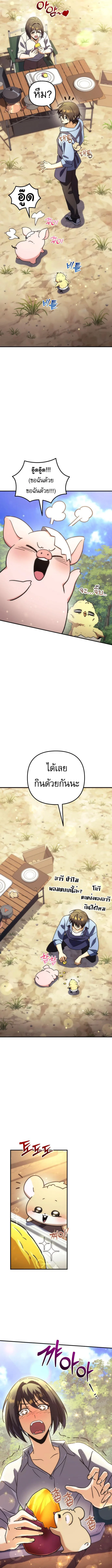 Goddess of Abundance and the Genius Rogue Apostle เทพีแห่งความอุดมสมบูรณ์กับอัครสาวกตัวแสบยอดอัจฉริยะ ตอนที่ 8 หน้า 13