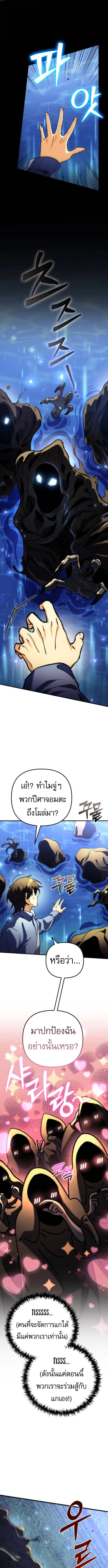 Goddess of Abundance and the Genius Rogue Apostle เทพีแห่งความอุดมสมบูรณ์กับอัครสาวกตัวแสบยอดอัจฉริยะ ตอนที่ 10 หน้า 11