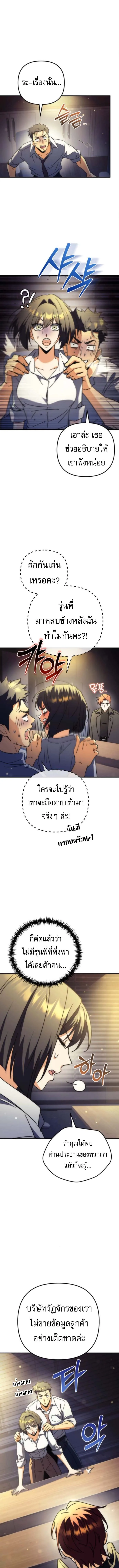 Goddess of Abundance and the Genius Rogue Apostle เทพีแห่งความอุดมสมบูรณ์กับอัครสาวกตัวแสบยอดอัจฉริยะ ตอนที่ 11 หน้า 2