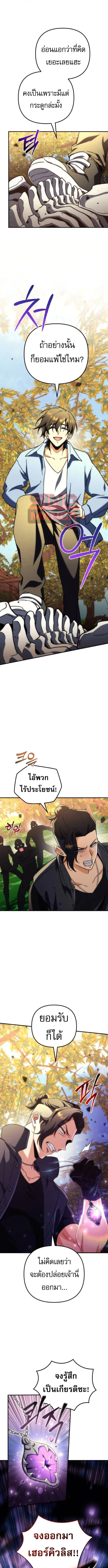 Goddess of Abundance and the Genius Rogue Apostle เทพีแห่งความอุดมสมบูรณ์กับอัครสาวกตัวแสบยอดอัจฉริยะ ตอนที่ 14 หน้า 13