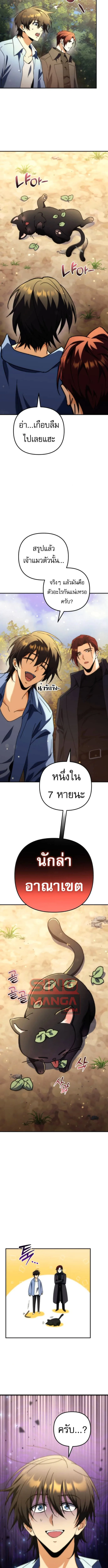 Goddess of Abundance and the Genius Rogue Apostle เทพีแห่งความอุดมสมบูรณ์กับอัครสาวกตัวแสบยอดอัจฉริยะ ตอนที่ 15 หน้า 14