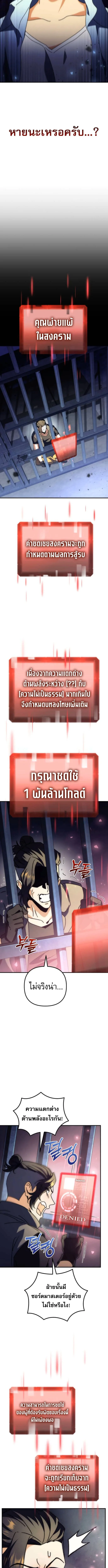 Goddess of Abundance and the Genius Rogue Apostle เทพีแห่งความอุดมสมบูรณ์กับอัครสาวกตัวแสบยอดอัจฉริยะ ตอนที่ 15 หน้า 15