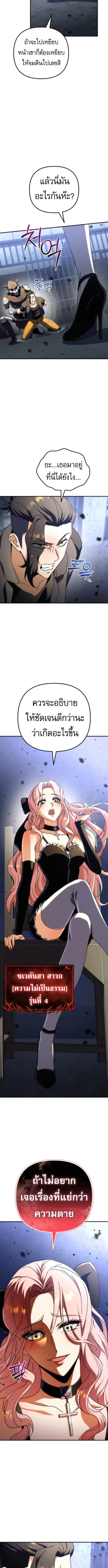 Goddess of Abundance and the Genius Rogue Apostle เทพีแห่งความอุดมสมบูรณ์กับอัครสาวกตัวแสบยอดอัจฉริยะ ตอนที่ 15 หน้า 17