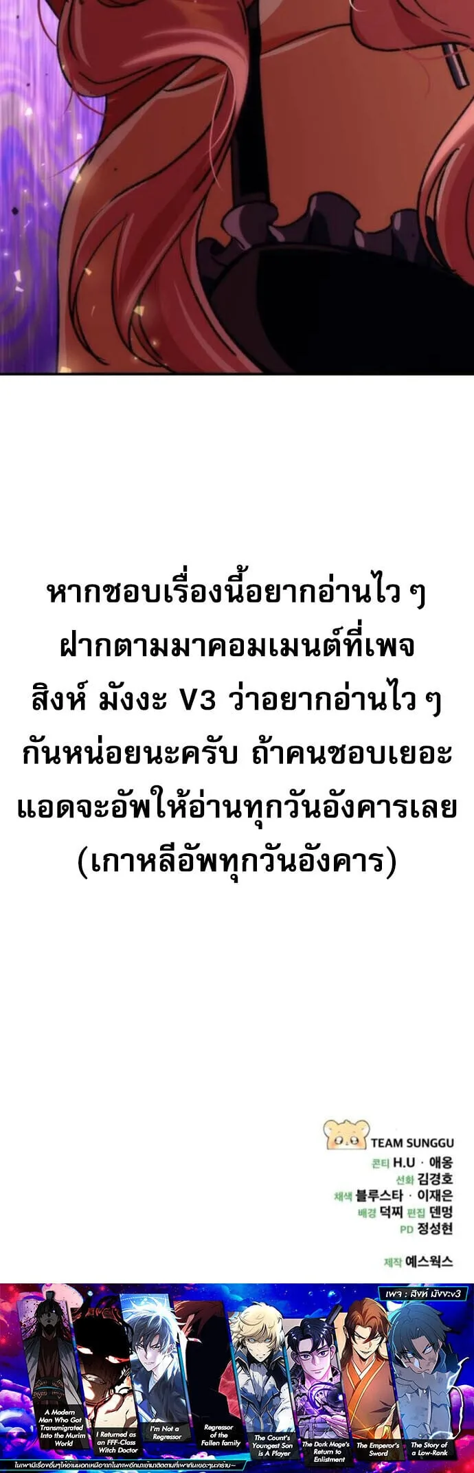 Goddess of Abundance and the Genius Rogue Apostle เทพีแห่งความอุดมสมบูรณ์กับอัครสาวกตัวแสบยอดอัจฉริยะ ตอนที่ 15 หน้า 21