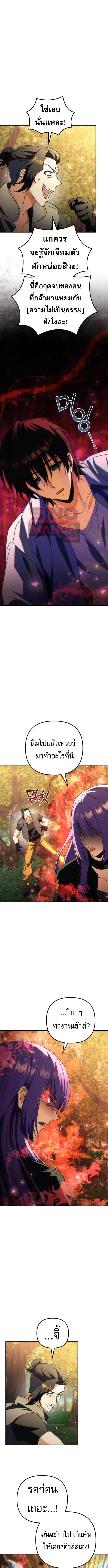 Goddess of Abundance and the Genius Rogue Apostle เทพีแห่งความอุดมสมบูรณ์กับอัครสาวกตัวแสบยอดอัจฉริยะ ตอนที่ 15 หน้า 3