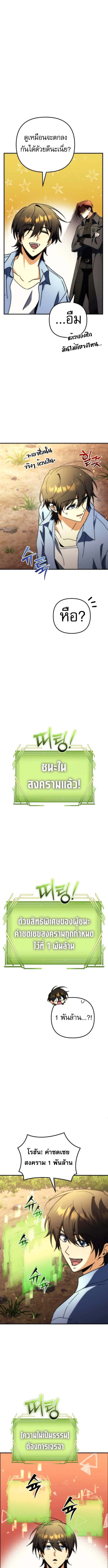Goddess of Abundance and the Genius Rogue Apostle เทพีแห่งความอุดมสมบูรณ์กับอัครสาวกตัวแสบยอดอัจฉริยะ ตอนที่ 16 หน้า 6