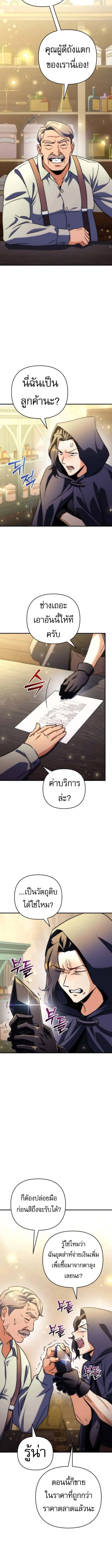 Goddess of Abundance and the Genius Rogue Apostle เทพีแห่งความอุดมสมบูรณ์กับอัครสาวกตัวแสบยอดอัจฉริยะ ตอนที่ 17 หน้า 16