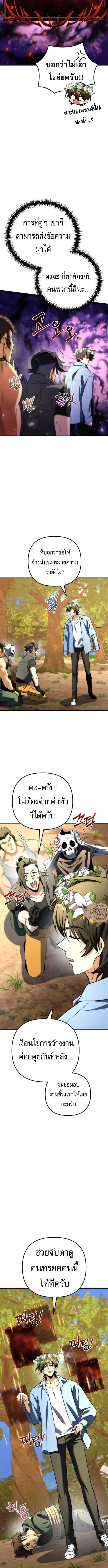 Goddess of Abundance and the Genius Rogue Apostle เทพีแห่งความอุดมสมบูรณ์กับอัครสาวกตัวแสบยอดอัจฉริยะ ตอนที่ 18 หน้า 14