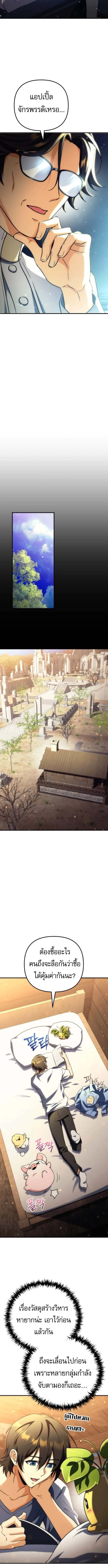Goddess of Abundance and the Genius Rogue Apostle เทพีแห่งความอุดมสมบูรณ์กับอัครสาวกตัวแสบยอดอัจฉริยะ ตอนที่ 19 หน้า 12