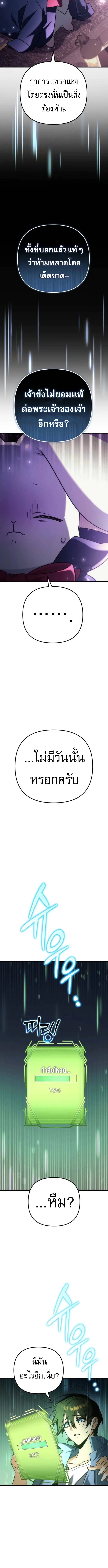 Goddess of Abundance and the Genius Rogue Apostle เทพีแห่งความอุดมสมบูรณ์กับอัครสาวกตัวแสบยอดอัจฉริยะ ตอนที่ 2 หน้า 21