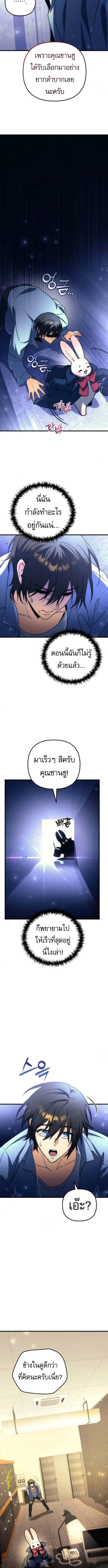 Goddess of Abundance and the Genius Rogue Apostle เทพีแห่งความอุดมสมบูรณ์กับอัครสาวกตัวแสบยอดอัจฉริยะ ตอนที่ 2 หน้า 6