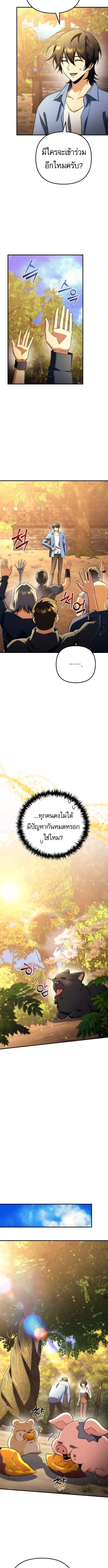 Goddess of Abundance and the Genius Rogue Apostle เทพีแห่งความอุดมสมบูรณ์กับอัครสาวกตัวแสบยอดอัจฉริยะ ตอนที่ 20 หน้า 2