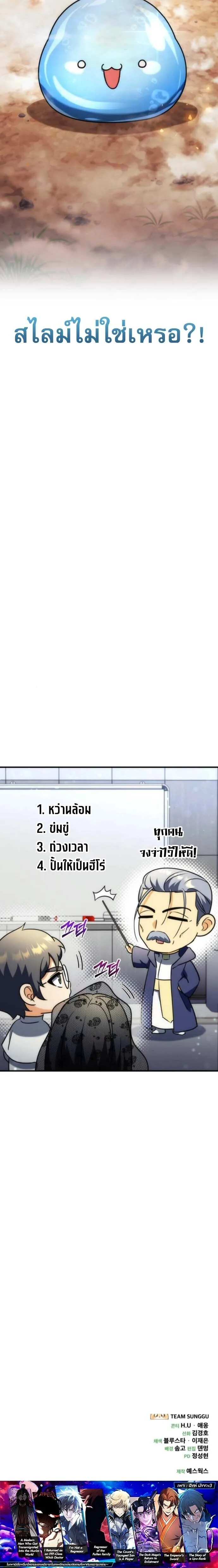 Goddess of Abundance and the Genius Rogue Apostle เทพีแห่งความอุดมสมบูรณ์กับอัครสาวกตัวแสบยอดอัจฉริยะ ตอนที่ 24 หน้า 14