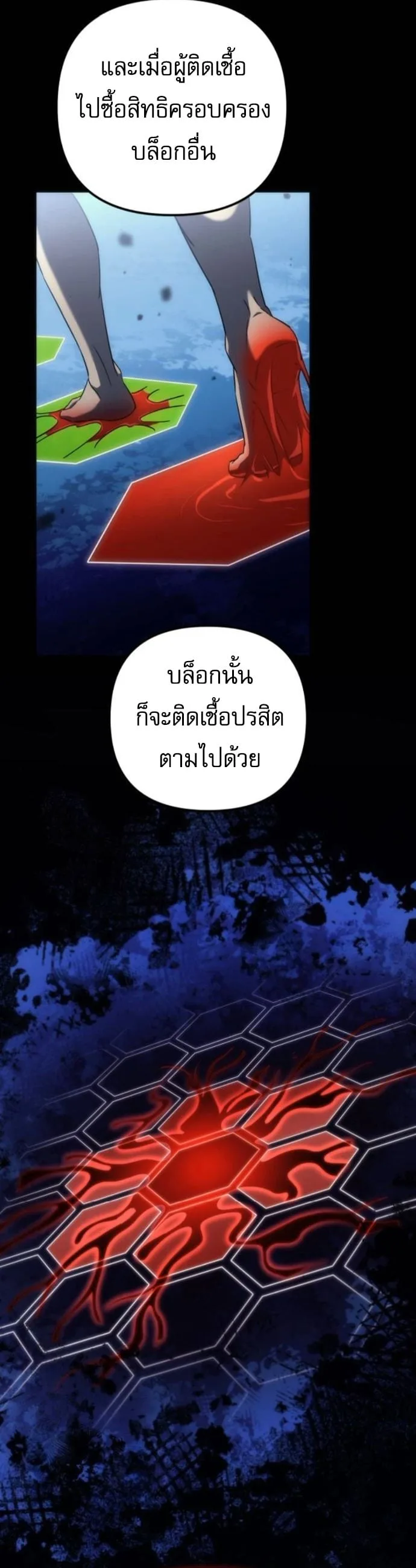 Goddess of Abundance and the Genius Rogue Apostle เทพีแห่งความอุดมสมบูรณ์กับอัครสาวกตัวแสบยอดอัจฉริยะ ตอนที่ 26 หน้า 14