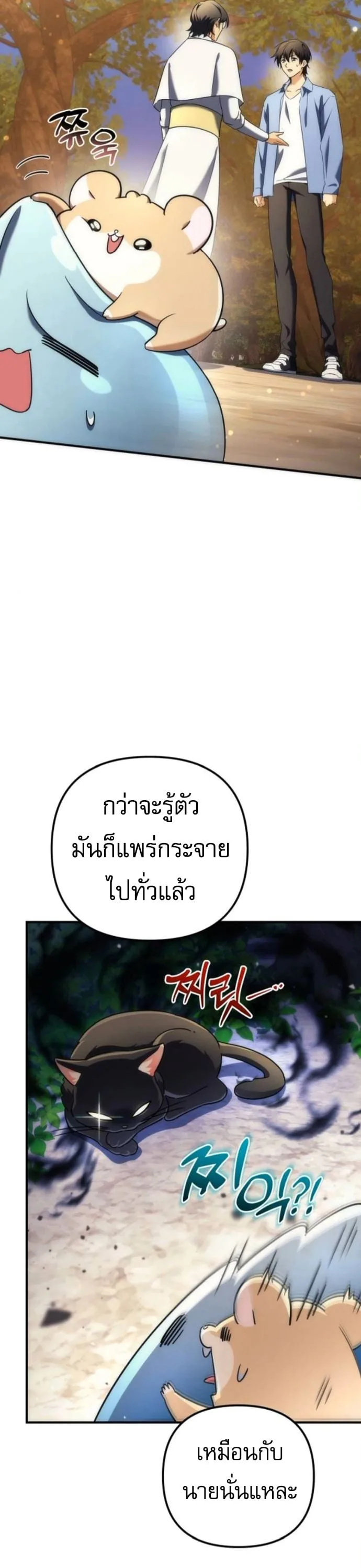 Goddess of Abundance and the Genius Rogue Apostle เทพีแห่งความอุดมสมบูรณ์กับอัครสาวกตัวแสบยอดอัจฉริยะ ตอนที่ 26 หน้า 16