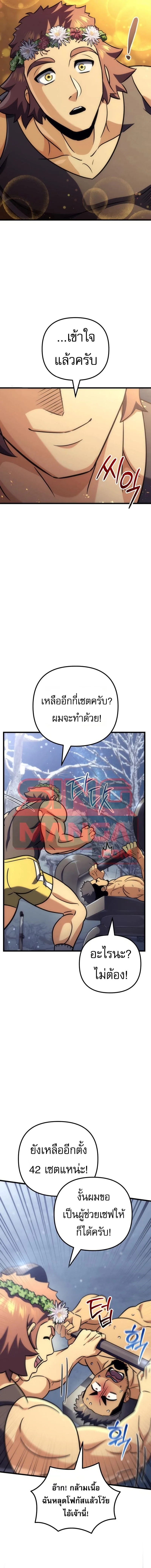 Goddess of Abundance and the Genius Rogue Apostle เทพีแห่งความอุดมสมบูรณ์กับอัครสาวกตัวแสบยอดอัจฉริยะ ตอนที่ 35 หน้า 14