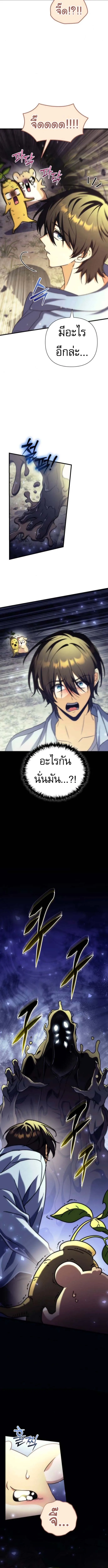 Goddess of Abundance and the Genius Rogue Apostle เทพีแห่งความอุดมสมบูรณ์กับอัครสาวกตัวแสบยอดอัจฉริยะ ตอนที่ 4 หน้า 3