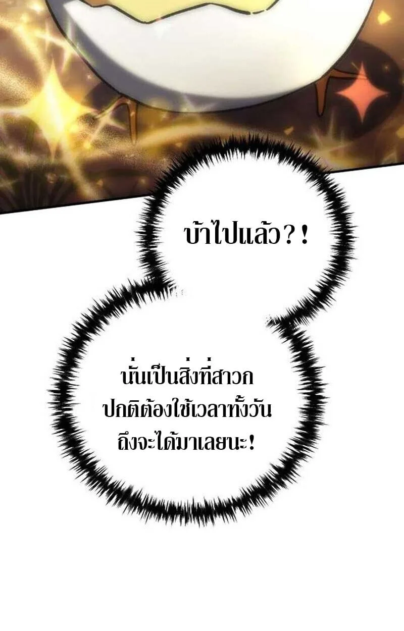 Goddess of Abundance and the Genius Rogue Apostle เทพีแห่งความอุดมสมบูรณ์กับอัครสาวกตัวแสบยอดอัจฉริยะ ตอนที่ 7 หน้า 100