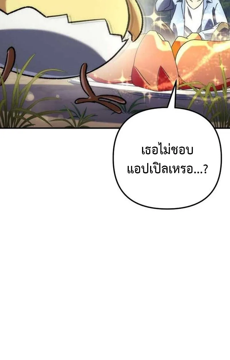 Goddess of Abundance and the Genius Rogue Apostle เทพีแห่งความอุดมสมบูรณ์กับอัครสาวกตัวแสบยอดอัจฉริยะ ตอนที่ 7 หน้า 102
