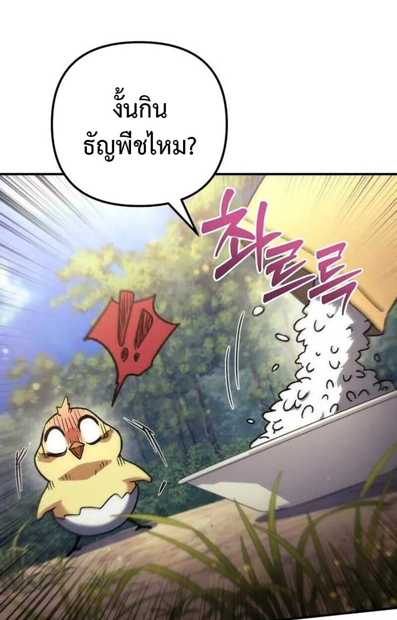 Goddess of Abundance and the Genius Rogue Apostle เทพีแห่งความอุดมสมบูรณ์กับอัครสาวกตัวแสบยอดอัจฉริยะ ตอนที่ 7 หน้า 103