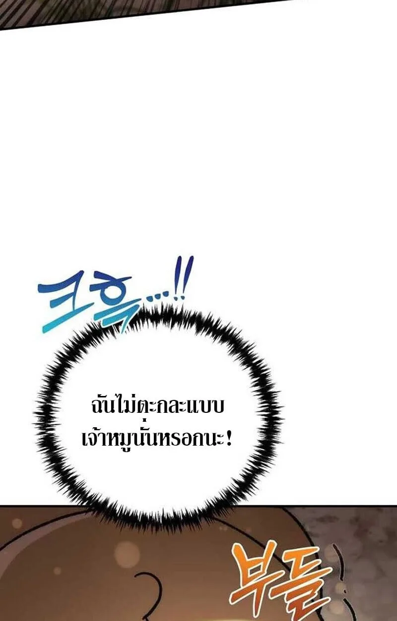 Goddess of Abundance and the Genius Rogue Apostle เทพีแห่งความอุดมสมบูรณ์กับอัครสาวกตัวแสบยอดอัจฉริยะ ตอนที่ 7 หน้า 104