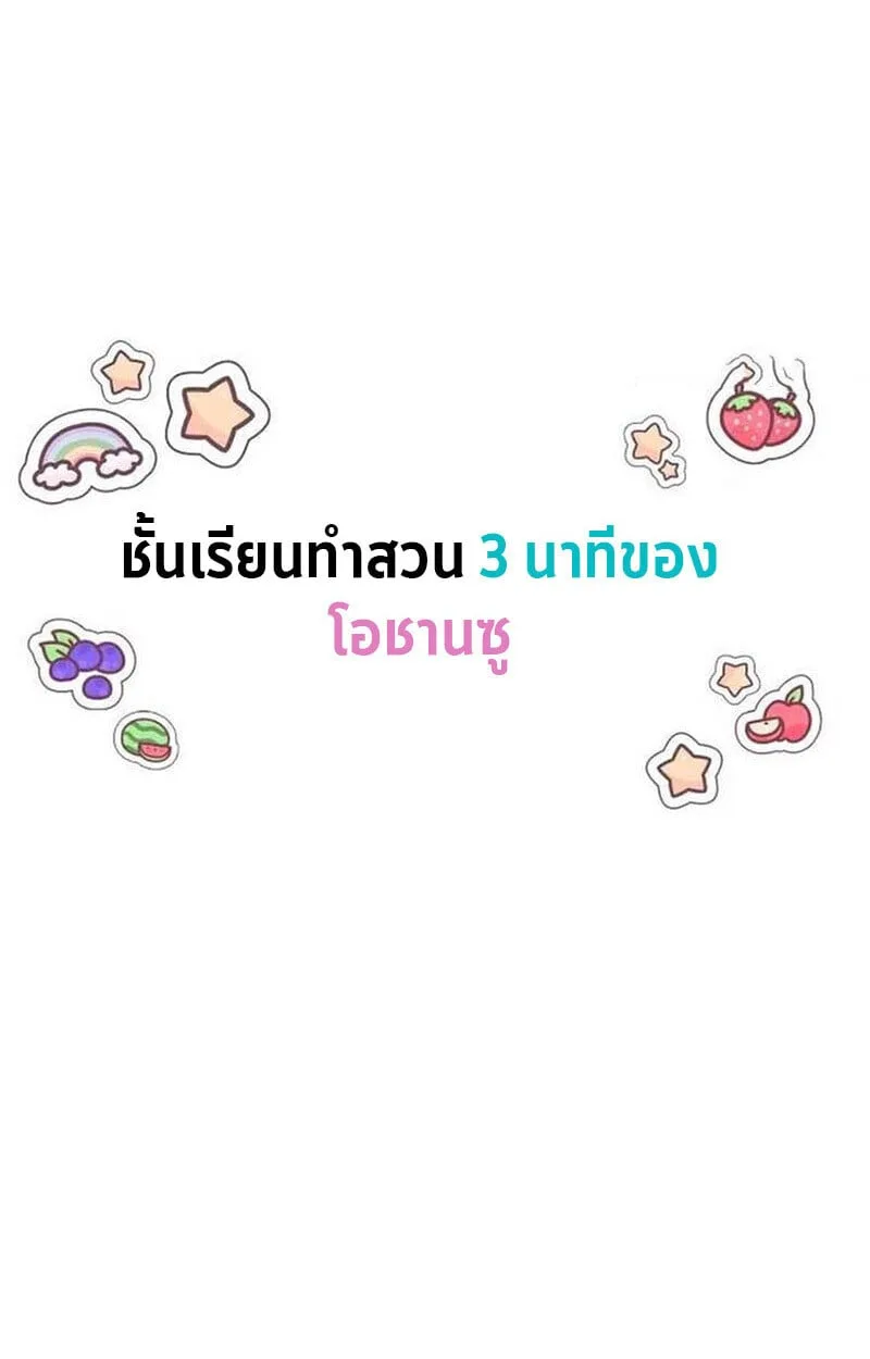 Goddess of Abundance and the Genius Rogue Apostle เทพีแห่งความอุดมสมบูรณ์กับอัครสาวกตัวแสบยอดอัจฉริยะ ตอนที่ 7 หน้า 109