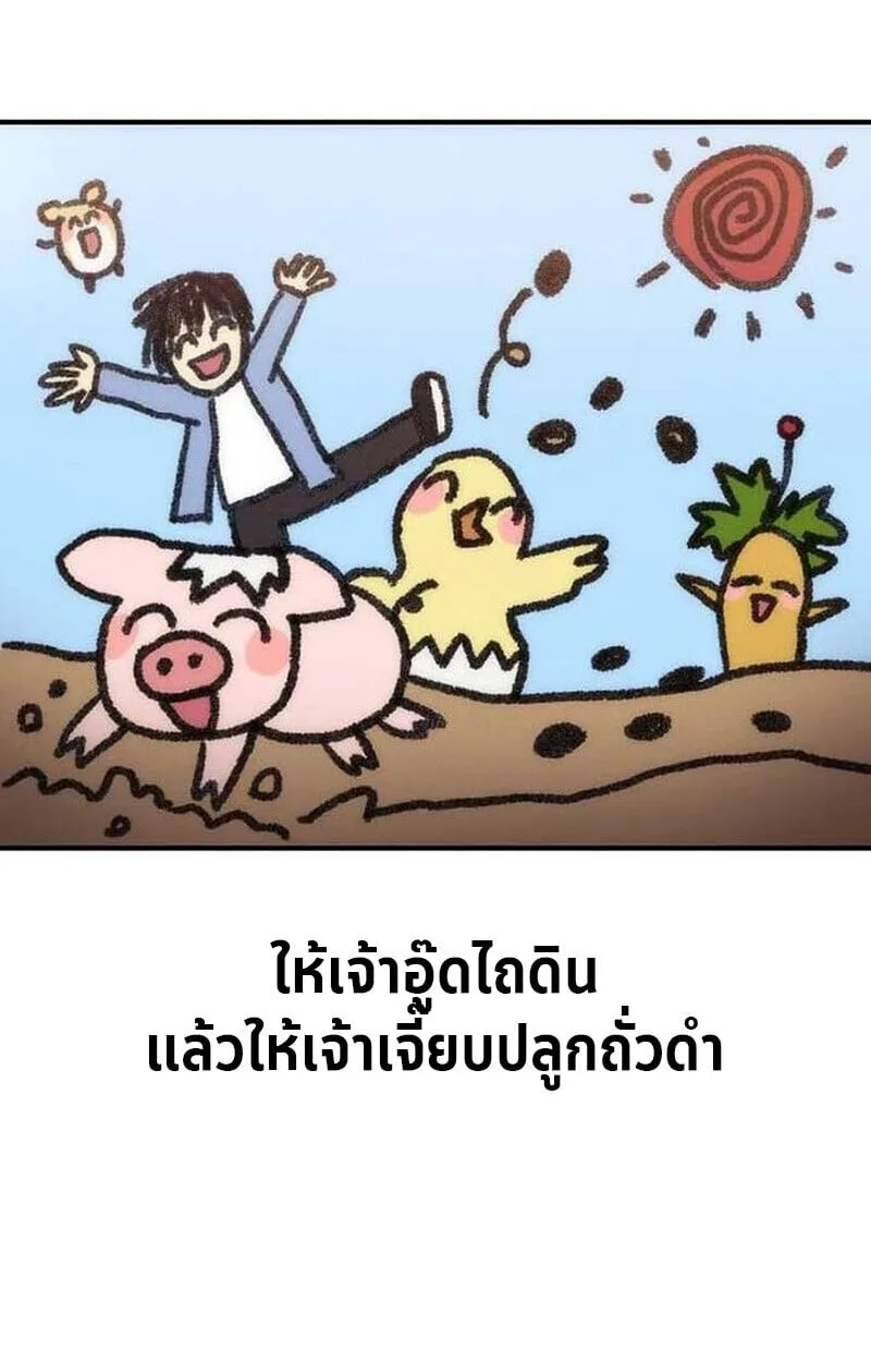 Goddess of Abundance and the Genius Rogue Apostle เทพีแห่งความอุดมสมบูรณ์กับอัครสาวกตัวแสบยอดอัจฉริยะ ตอนที่ 7 หน้า 110