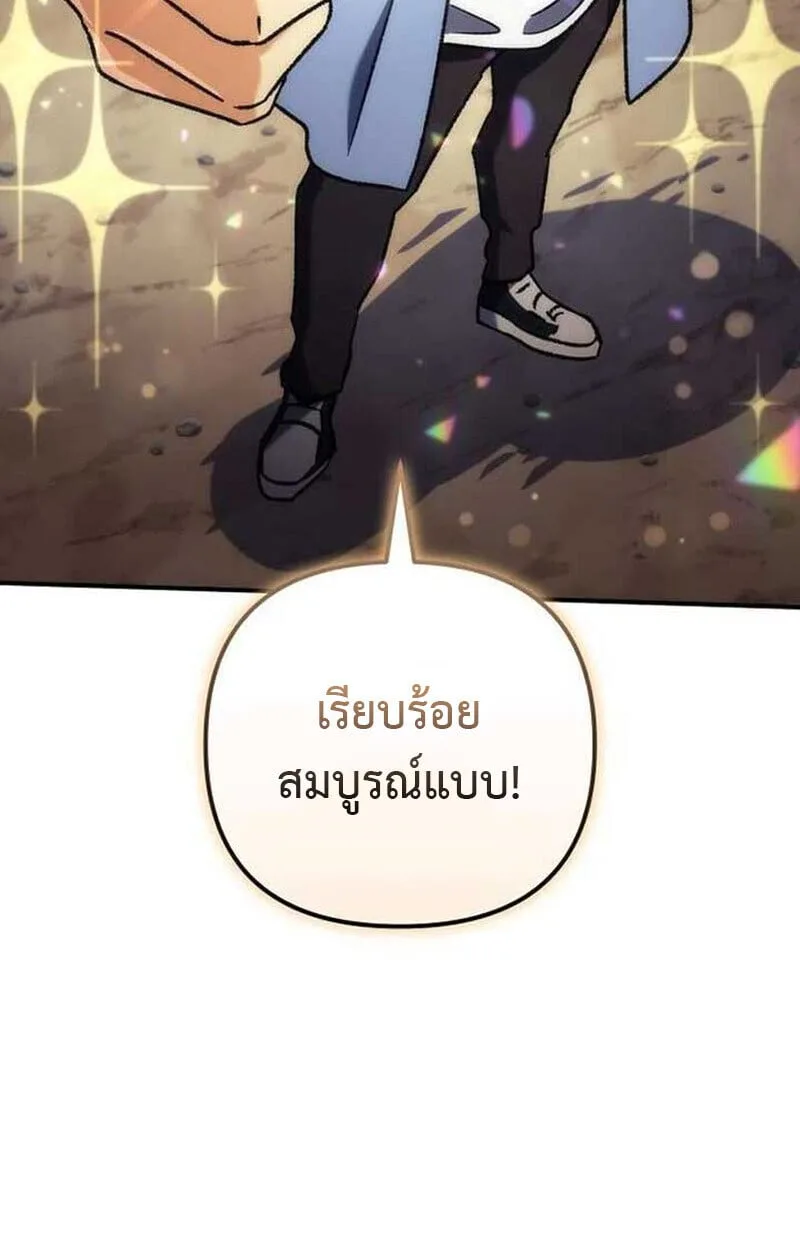 Goddess of Abundance and the Genius Rogue Apostle เทพีแห่งความอุดมสมบูรณ์กับอัครสาวกตัวแสบยอดอัจฉริยะ ตอนที่ 7 หน้า 115
