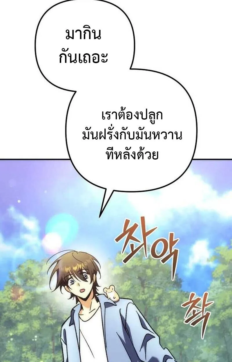 Goddess of Abundance and the Genius Rogue Apostle เทพีแห่งความอุดมสมบูรณ์กับอัครสาวกตัวแสบยอดอัจฉริยะ ตอนที่ 7 หน้า 126