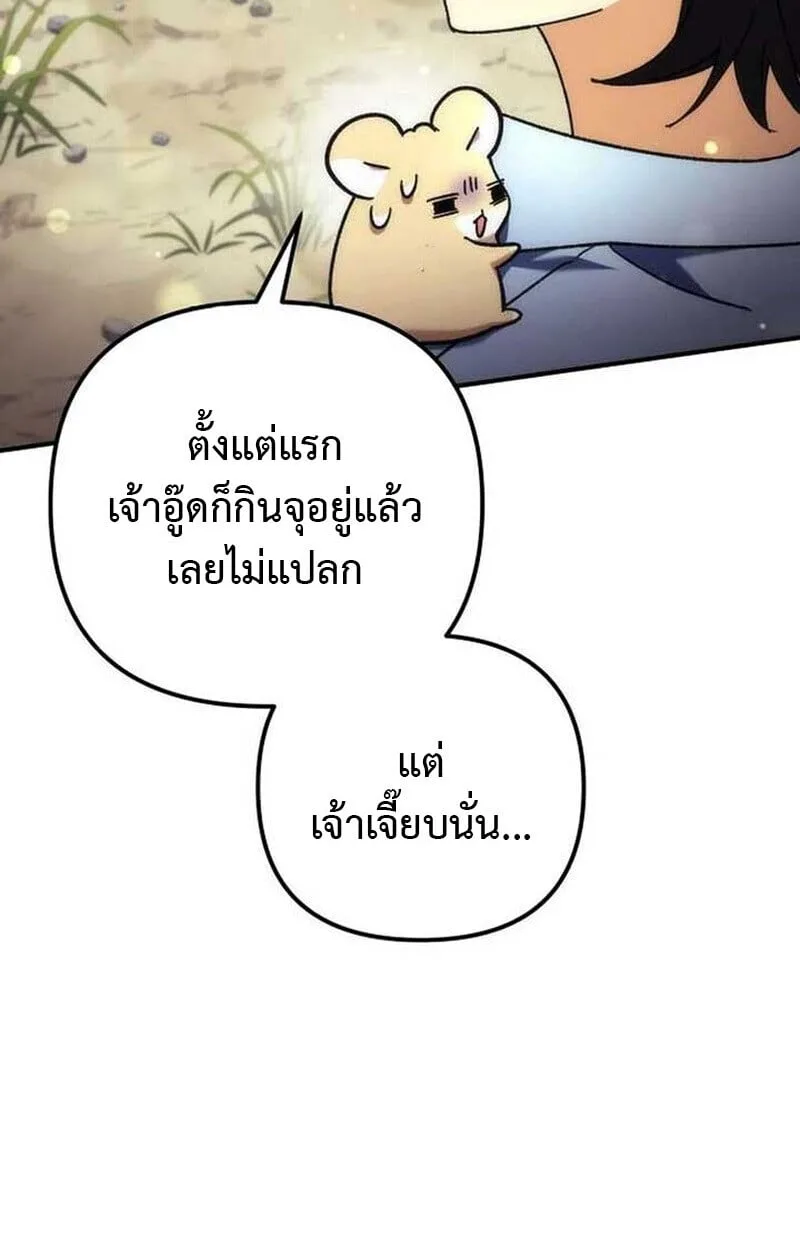Goddess of Abundance and the Genius Rogue Apostle เทพีแห่งความอุดมสมบูรณ์กับอัครสาวกตัวแสบยอดอัจฉริยะ ตอนที่ 7 หน้า 129