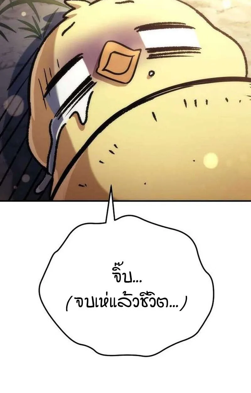 Goddess of Abundance and the Genius Rogue Apostle เทพีแห่งความอุดมสมบูรณ์กับอัครสาวกตัวแสบยอดอัจฉริยะ ตอนที่ 7 หน้า 136