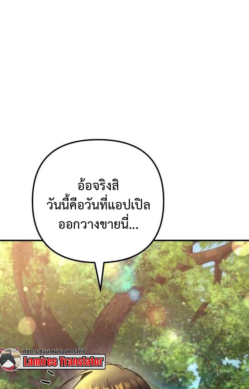 Goddess of Abundance and the Genius Rogue Apostle เทพีแห่งความอุดมสมบูรณ์กับอัครสาวกตัวแสบยอดอัจฉริยะ ตอนที่ 7 หน้า 139