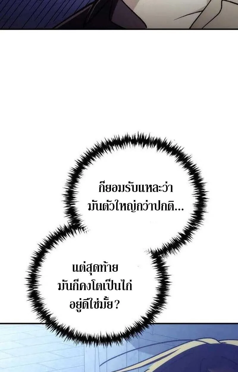 Goddess of Abundance and the Genius Rogue Apostle เทพีแห่งความอุดมสมบูรณ์กับอัครสาวกตัวแสบยอดอัจฉริยะ ตอนที่ 7 หน้า 14
