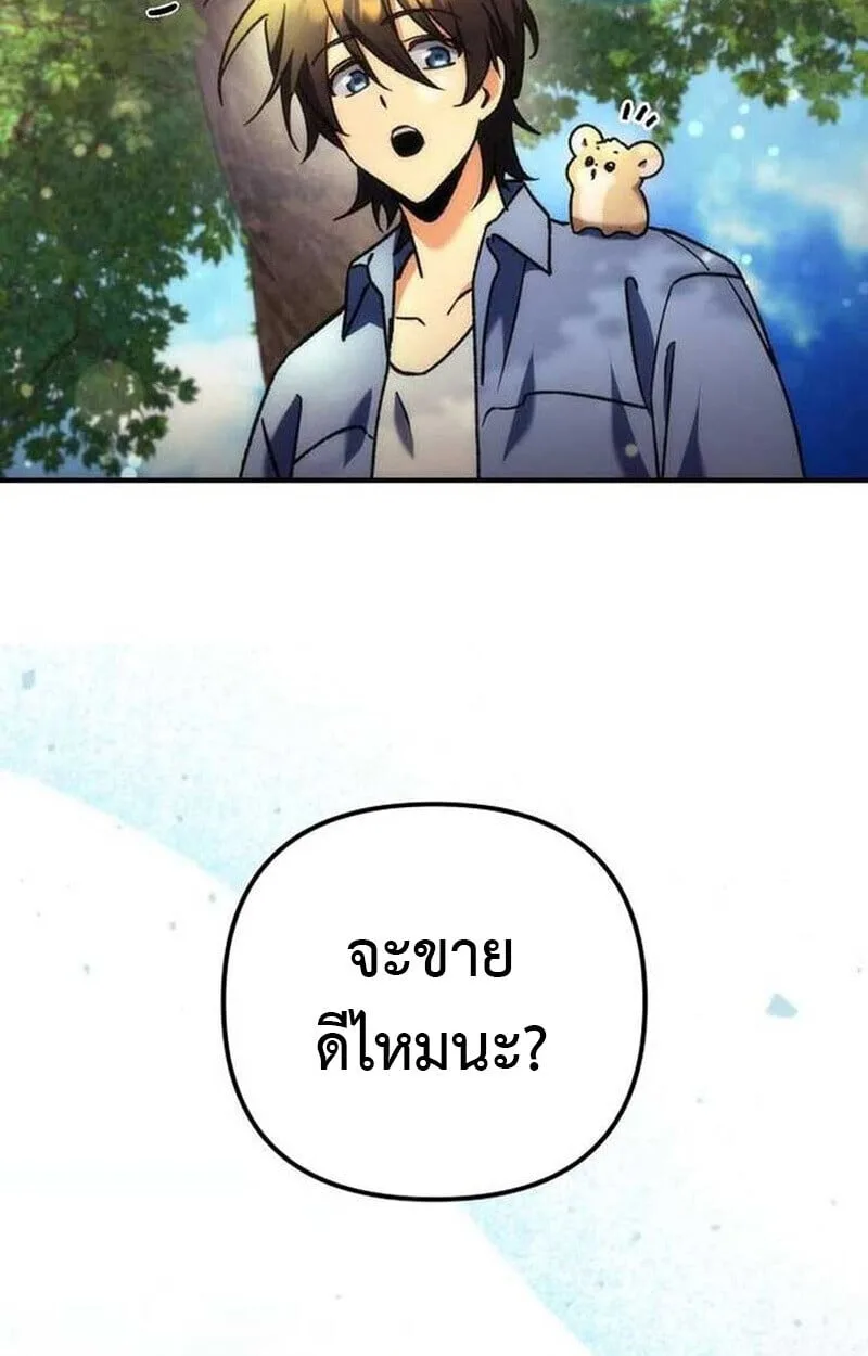 Goddess of Abundance and the Genius Rogue Apostle เทพีแห่งความอุดมสมบูรณ์กับอัครสาวกตัวแสบยอดอัจฉริยะ ตอนที่ 7 หน้า 140